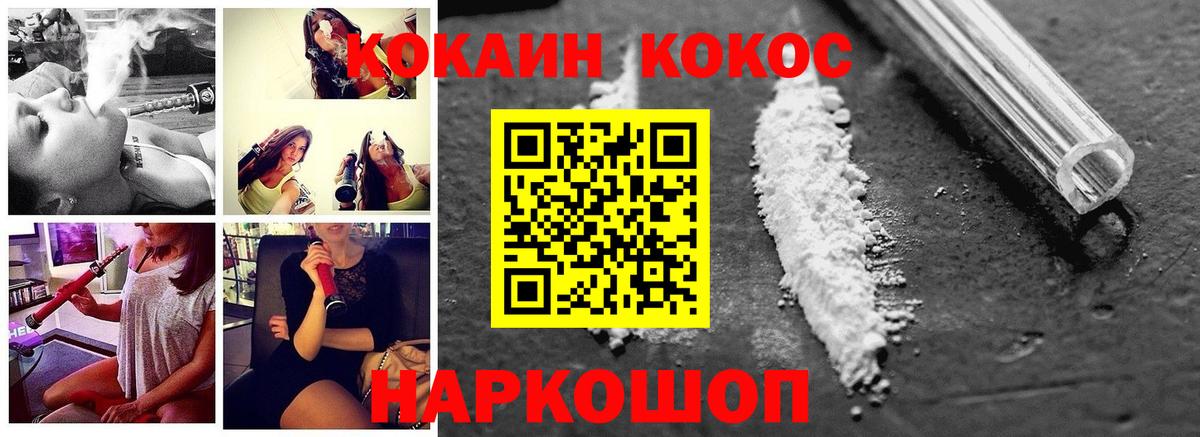 COCAIN Эквадор Зеленокумск