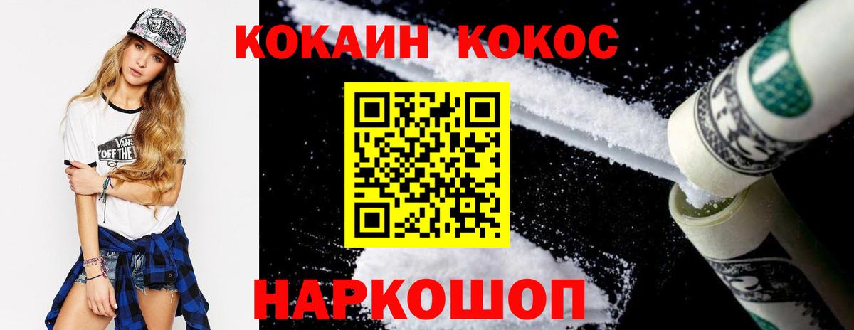 Cocaine Колумбийский  КОКАИН Перу  КОКАИН  Вход с VPN  Зеленокумск 