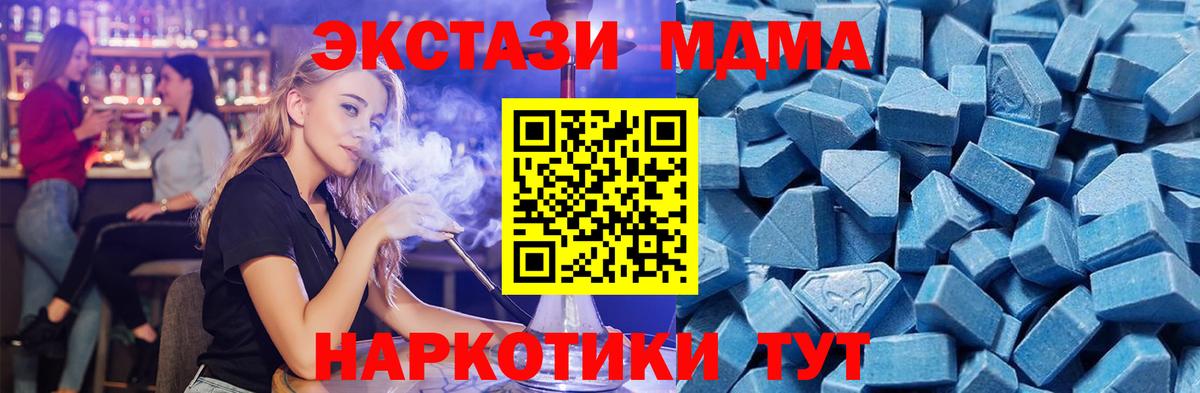 Экстази 280мг  Экстази TESLA  Зеленокумск  Вход с VPN 