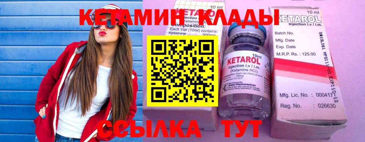 Зеленокумск  Кетамин VHQ  Кетамин VHQ  Вход с VPN 