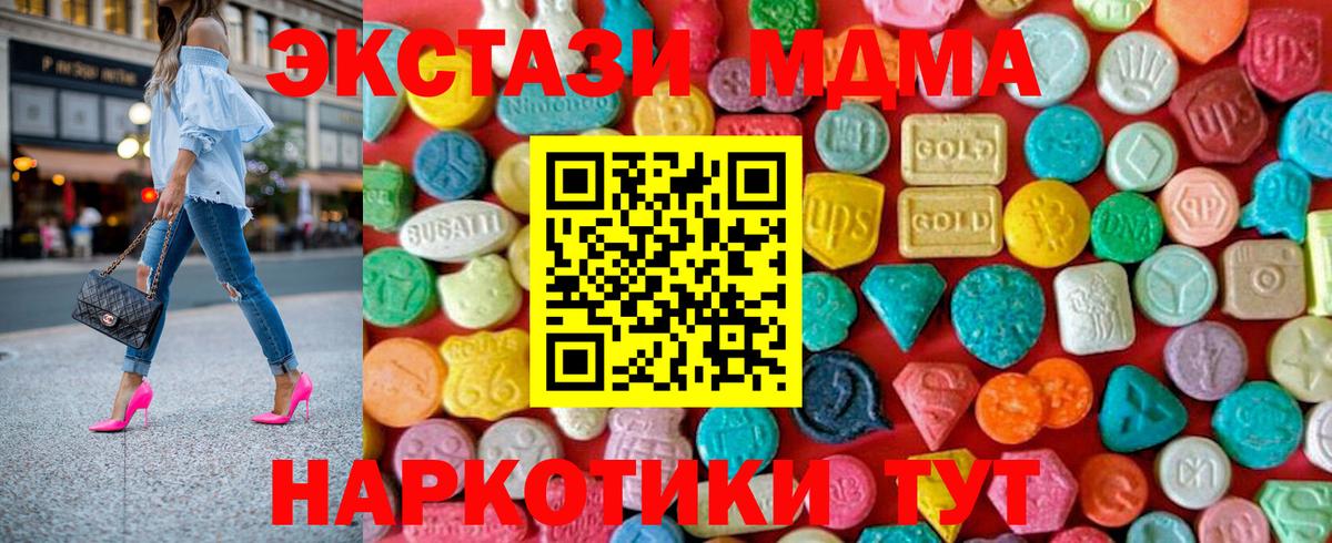 Зеленокумск  МДМА crystal  МДМА молли  МДМА  Вход с VPN 