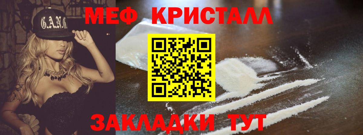 Меф мяу мяу кристаллы Зеленокумск