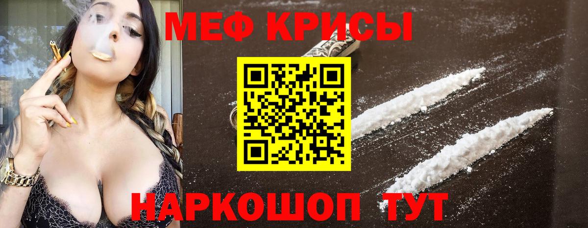 закладки  МЕФ  Вход с VPN  Мефедрон mephedrone  Меф  Зеленокумск 