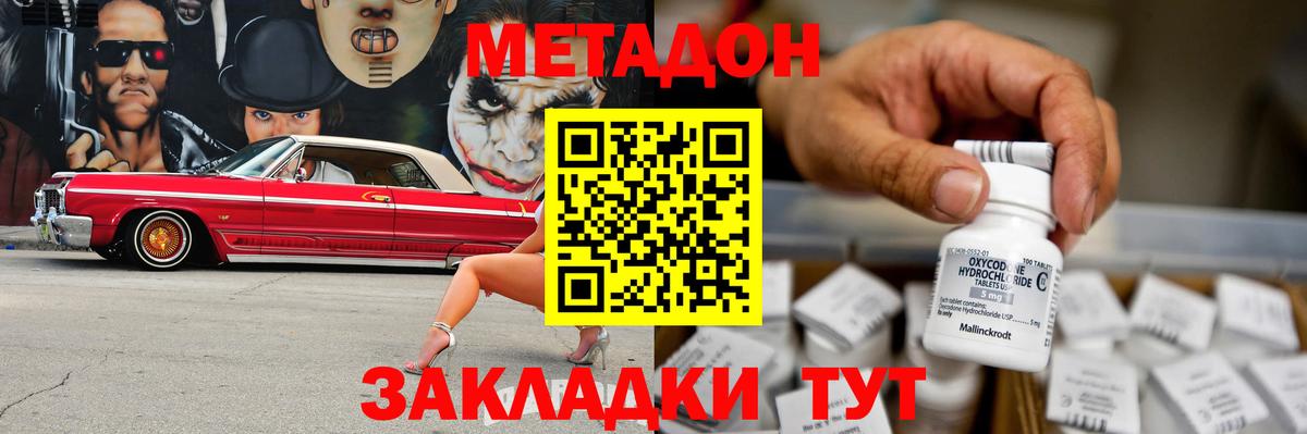 Зеленокумск  МЕТАДОН methadone  блэк спрут ССЫЛКА  Вход с VPN 