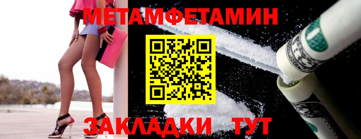 Метамфетамин Декстрометамфетамин 99.9%  Вход с VPN  Зеленокумск 
