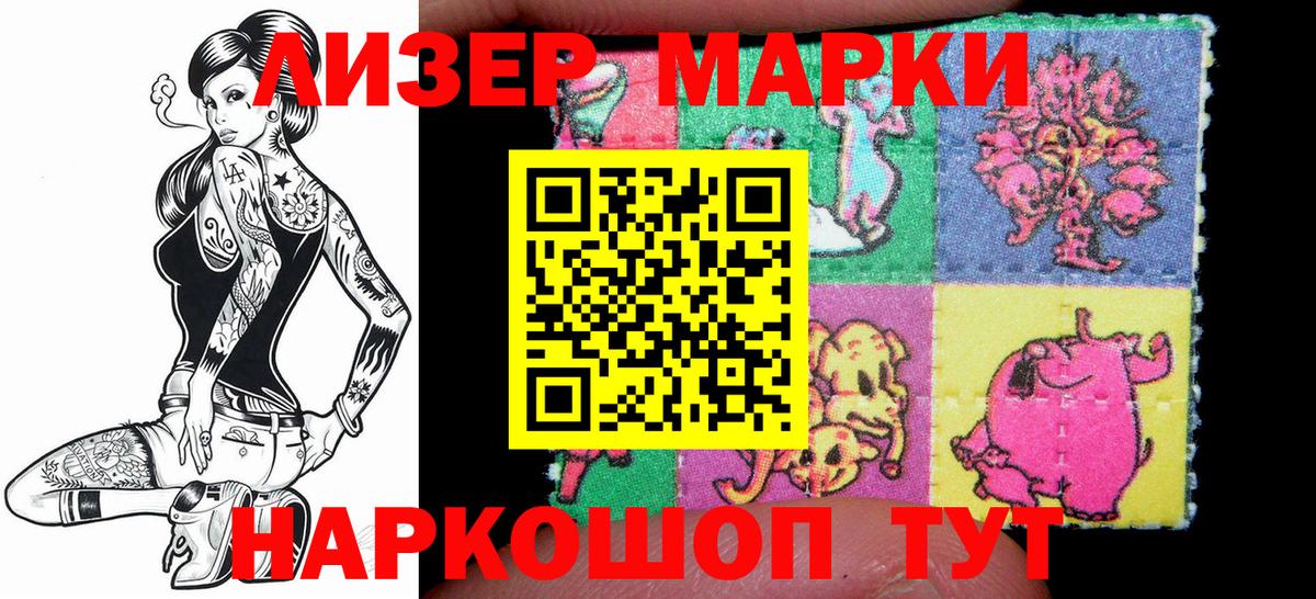 Наркотические марки  Вход с VPN  Зеленокумск  Марки NBOMe 1,8мг  Марки NBOMe 1,8мг 
