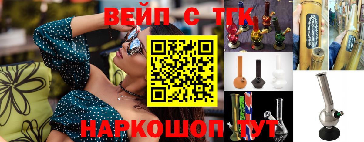Зеленокумск  Дистиллят ТГК концентрат  как найти наркотики  Вход с VPN 