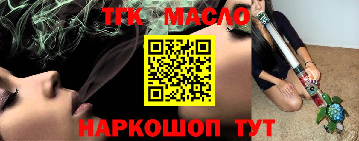 Дистиллят ТГК жижа Зеленокумск